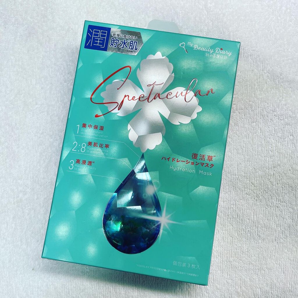 復活草ハイドレーションマスク/我的美麗日記/シートマスク・パックを使ったクチコミ（1枚目）