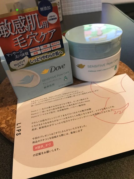 しっとり毛穴ケアクレンジングバーム/ダヴ/クレンジングバームを使ったクチコミ(1枚目)