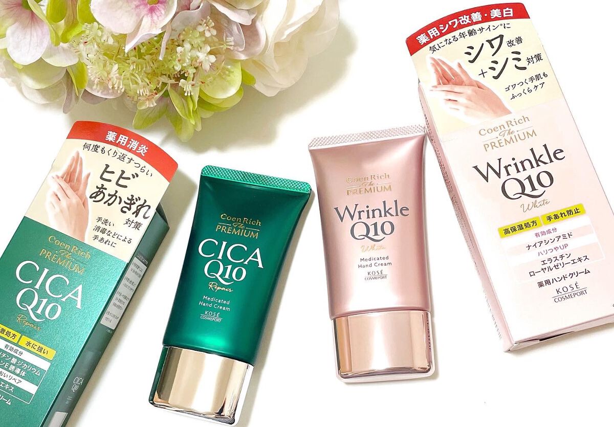 コエンリッチ ザ プレミアム 薬用CICAリペア ハンドクリーム/コエンリッチQ10/ハンドクリームを使ったクチコミ(1枚目)