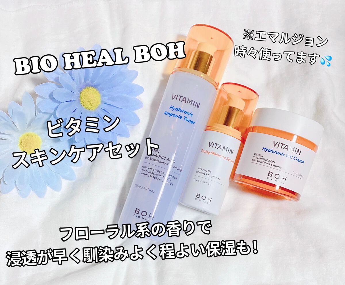 ビタミントーニングオールインワンエッセンス/BIOHEAL BOH/乳液を使ったクチコミ（1枚目）
