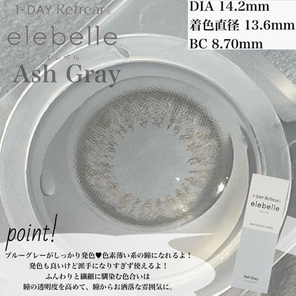 1DAY Refrear elebelle/Refrear/ワンデー(1DAY)カラコンを使ったクチコミ(3枚目)