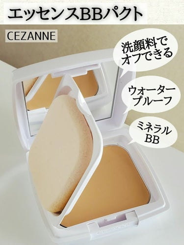 エッセンスBBパクト 20 自然なオークル系/CEZANNE/BBクリームを使ったクチコミ（1枚目）