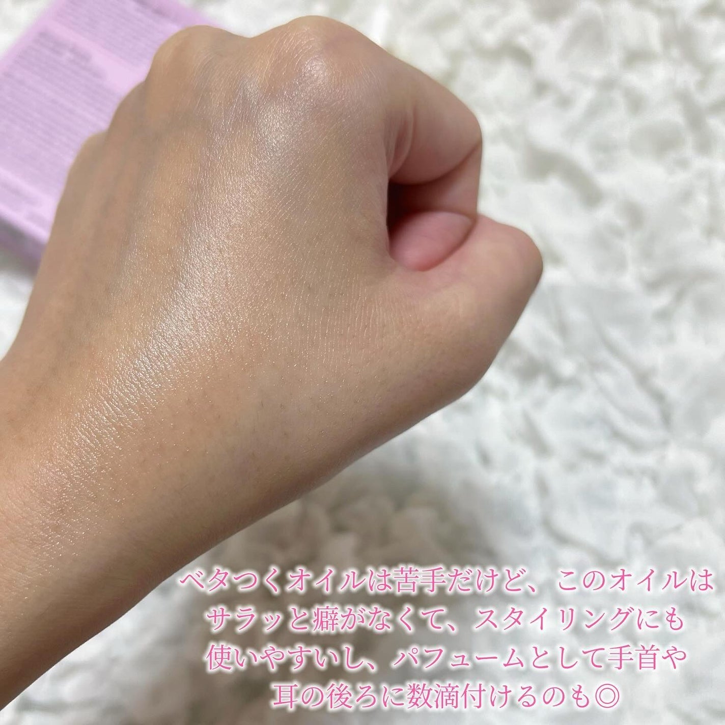 オーガニックヘアシロップ/PINKGHOST/ヘアオイルを使ったクチコミ(4枚目)
