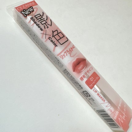 影色リップメイカー/CEZANNE/口紅・グロス・リップライナー・リップケアを使ったクチコミ(8枚目)