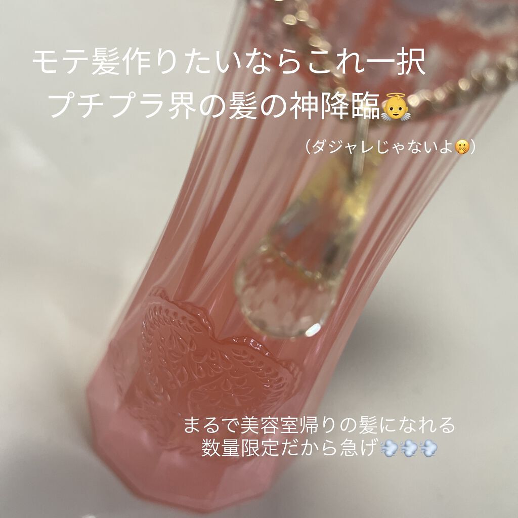 ルグラナチュレ ヘアオイル/ル グラナチュレ/ヘアオイルを使ったクチコミ（1枚目）