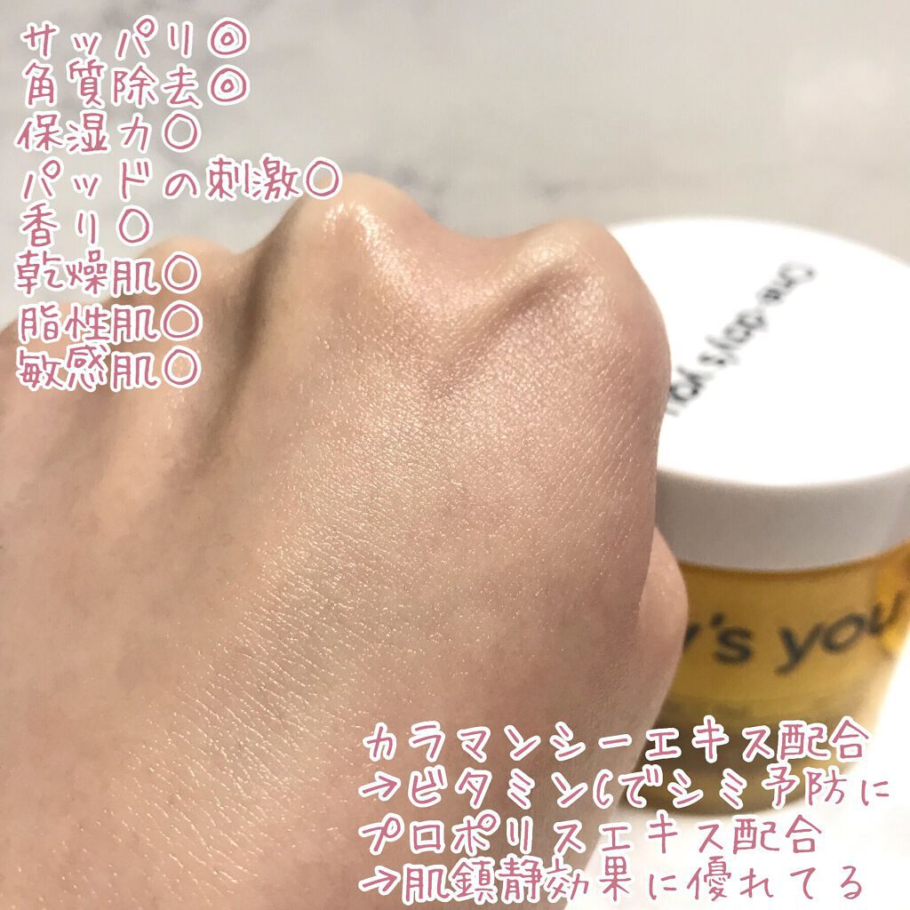 ヘルプミー! ハニーCパッド/One-day's you/トナーパッドを使ったクチコミ(4枚目)