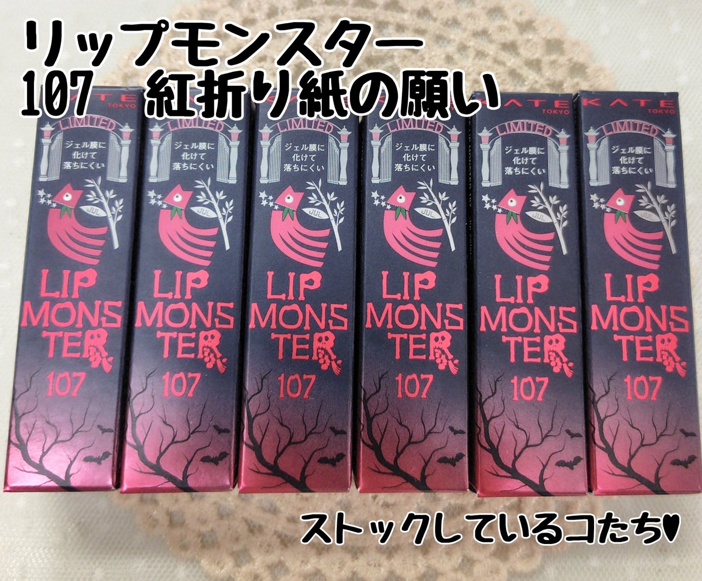 ケイト リップモンスター/KATE/口紅を使ったクチコミ(1枚目)