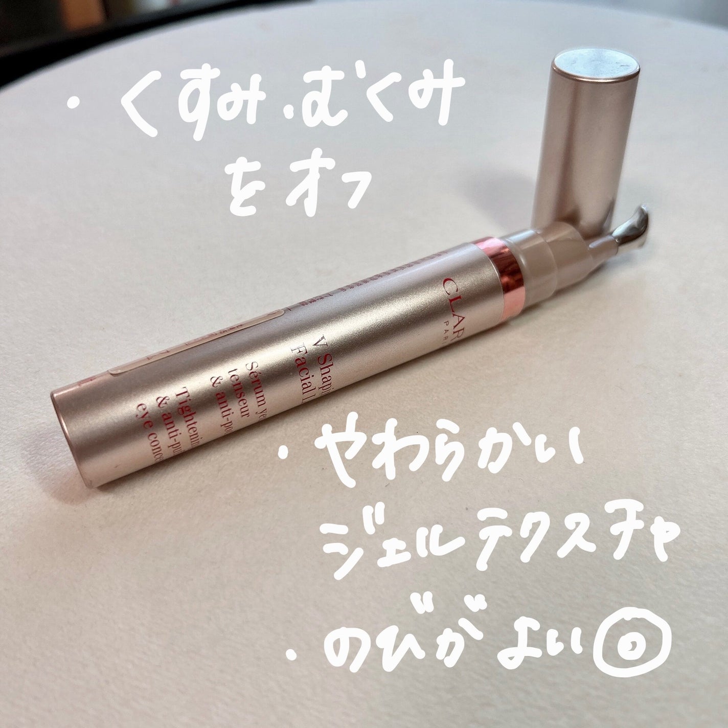 グラン アイ セラム V/CLARINS/アイケア・アイクリームを使ったクチコミ(3枚目)