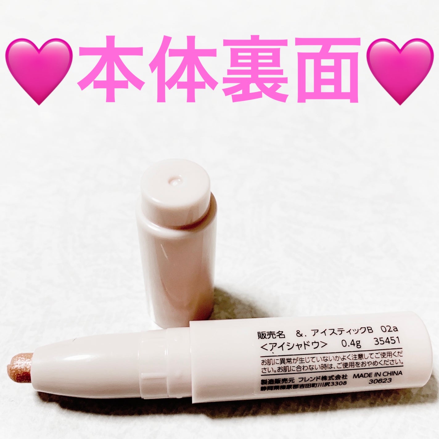 &.ペアコス  アイスティック/DAISO/スティックアイシャドウを使ったクチコミ(4枚目)