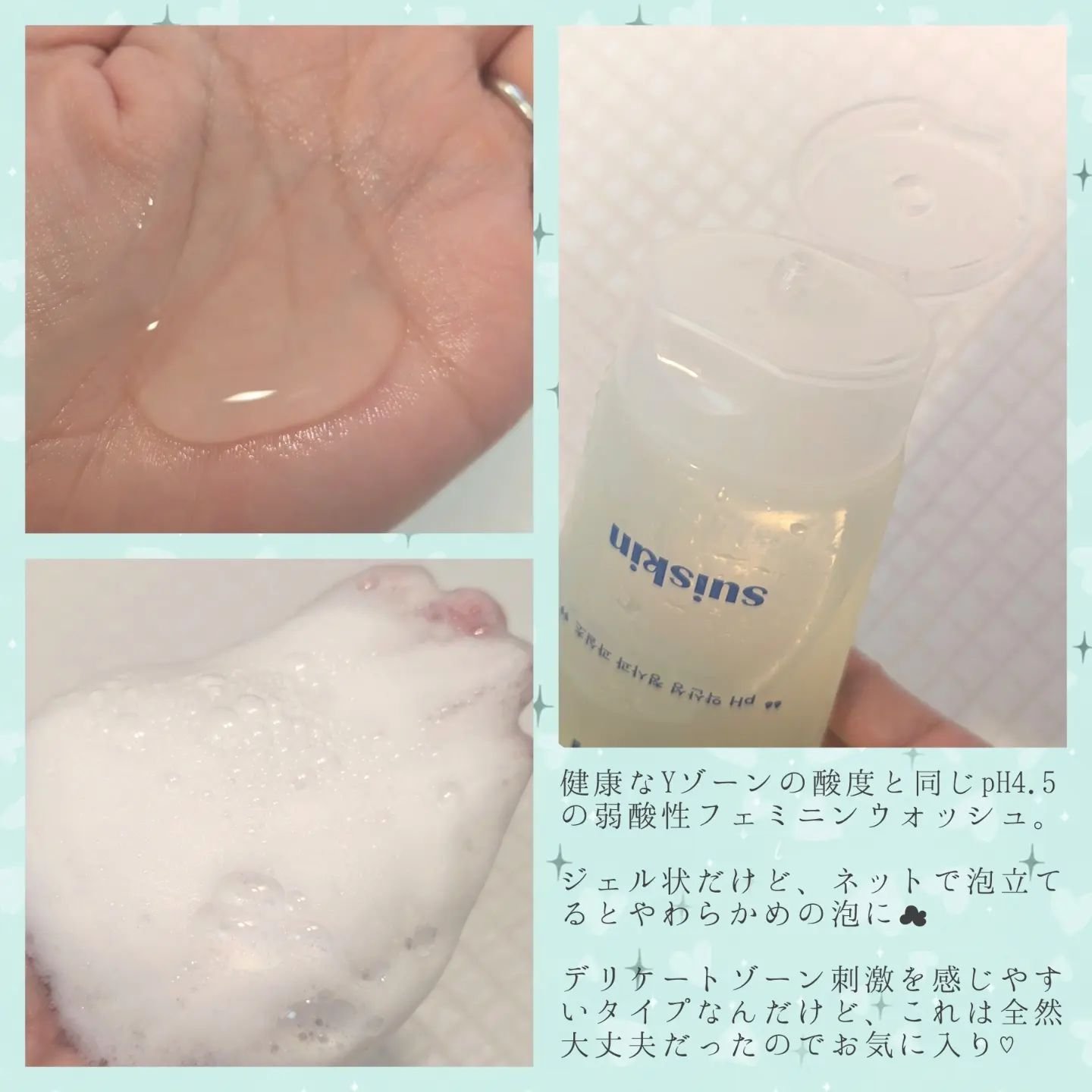 クリーミービネガーフェミニンウォッシュ/suiskin/ボディソープを使ったクチコミ（2枚目）