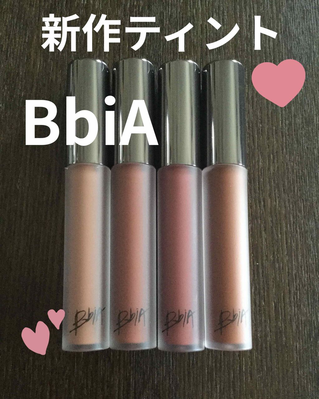 ラストベルベットティント/BBIA/リップティントを使ったクチコミ(1枚目)