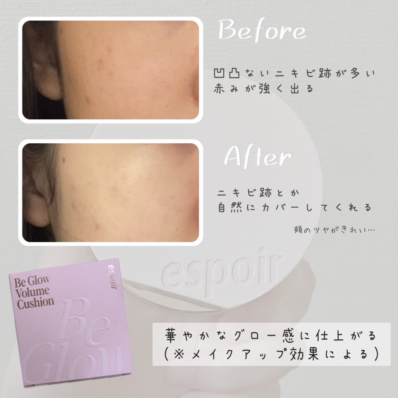 エスポア ビーグロー ボリュームクッション/espoir/クッションファンデーションを使ったクチコミ(2枚目)