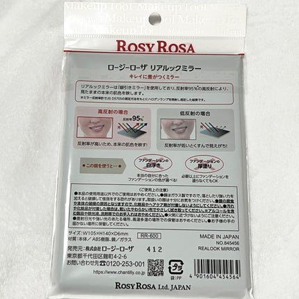 リアルックミラー/ロージーローザ/その他化粧小物を使ったクチコミ(2枚目)