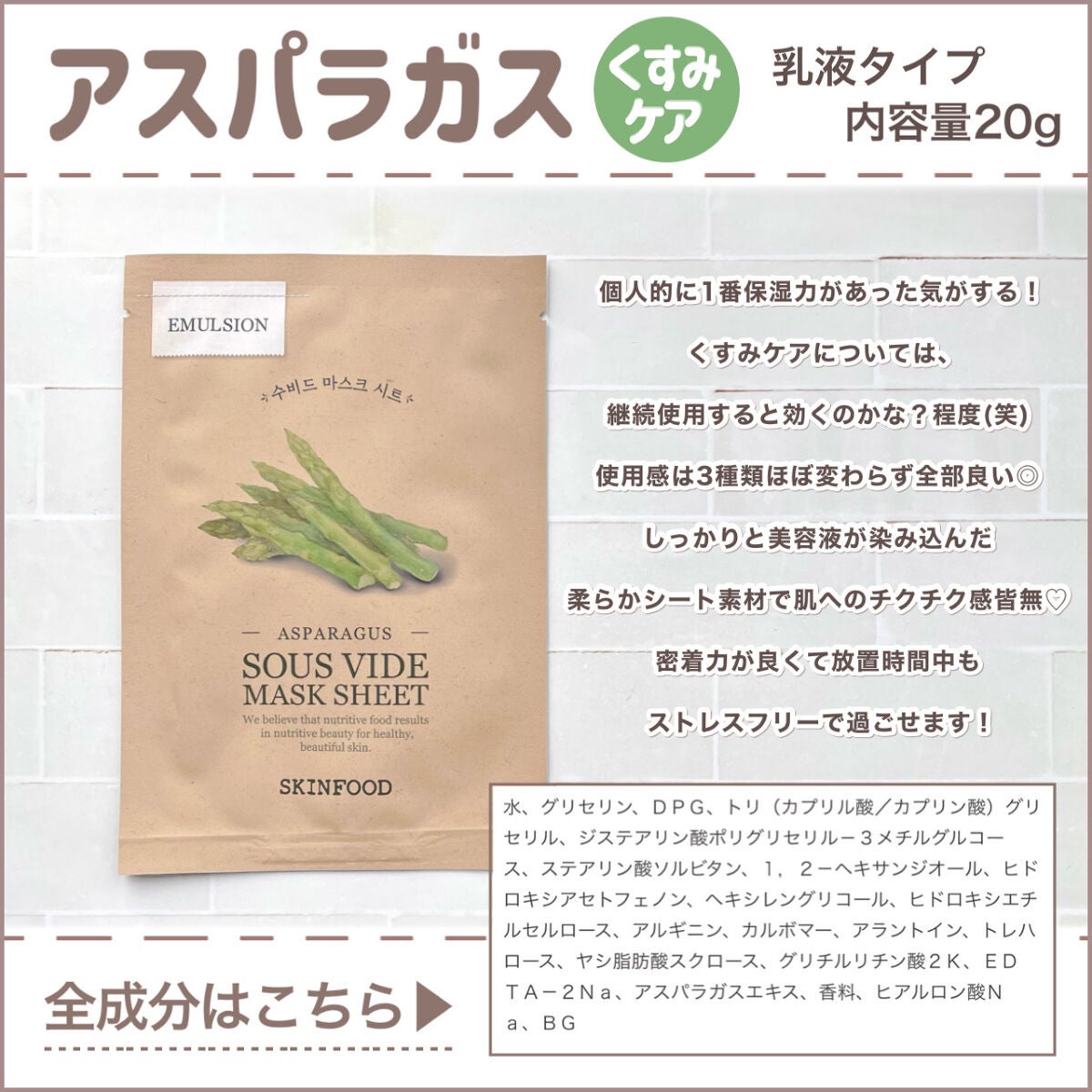 スーヴィッド マスクシート パンプキン/SKINFOOD/シートマスク・パックを使ったクチコミ(5枚目)