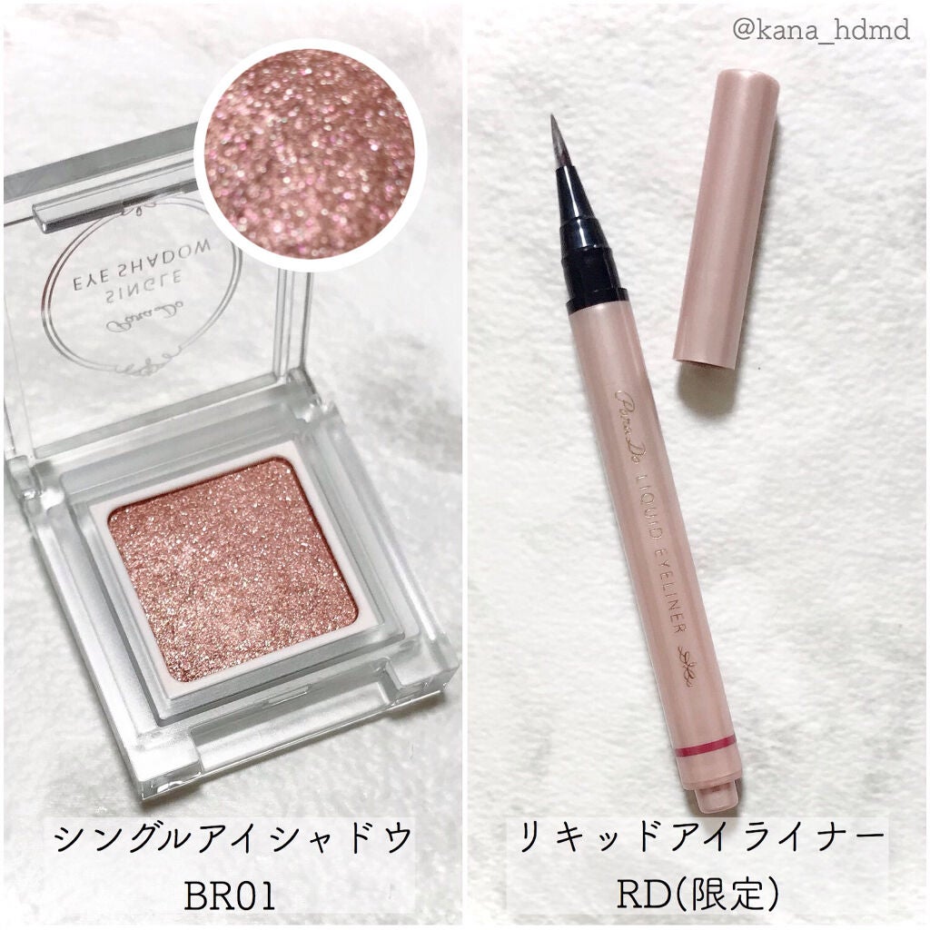 リキッドアイライナー /パラドゥ/リキッドアイライナーを使ったクチコミ(2枚目)