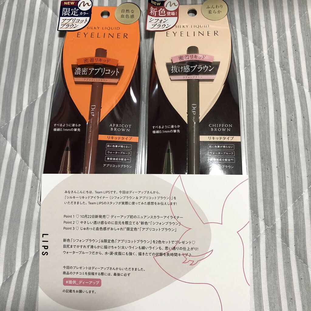 シルキーリキッドアイライナーWP/D-UP/リキッドアイライナーを使ったクチコミ（1枚目）