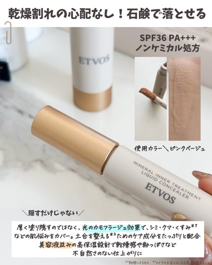 ミネラルインナートリートメントベース/エトヴォス/化粧下地を使ったクチコミ(4枚目)