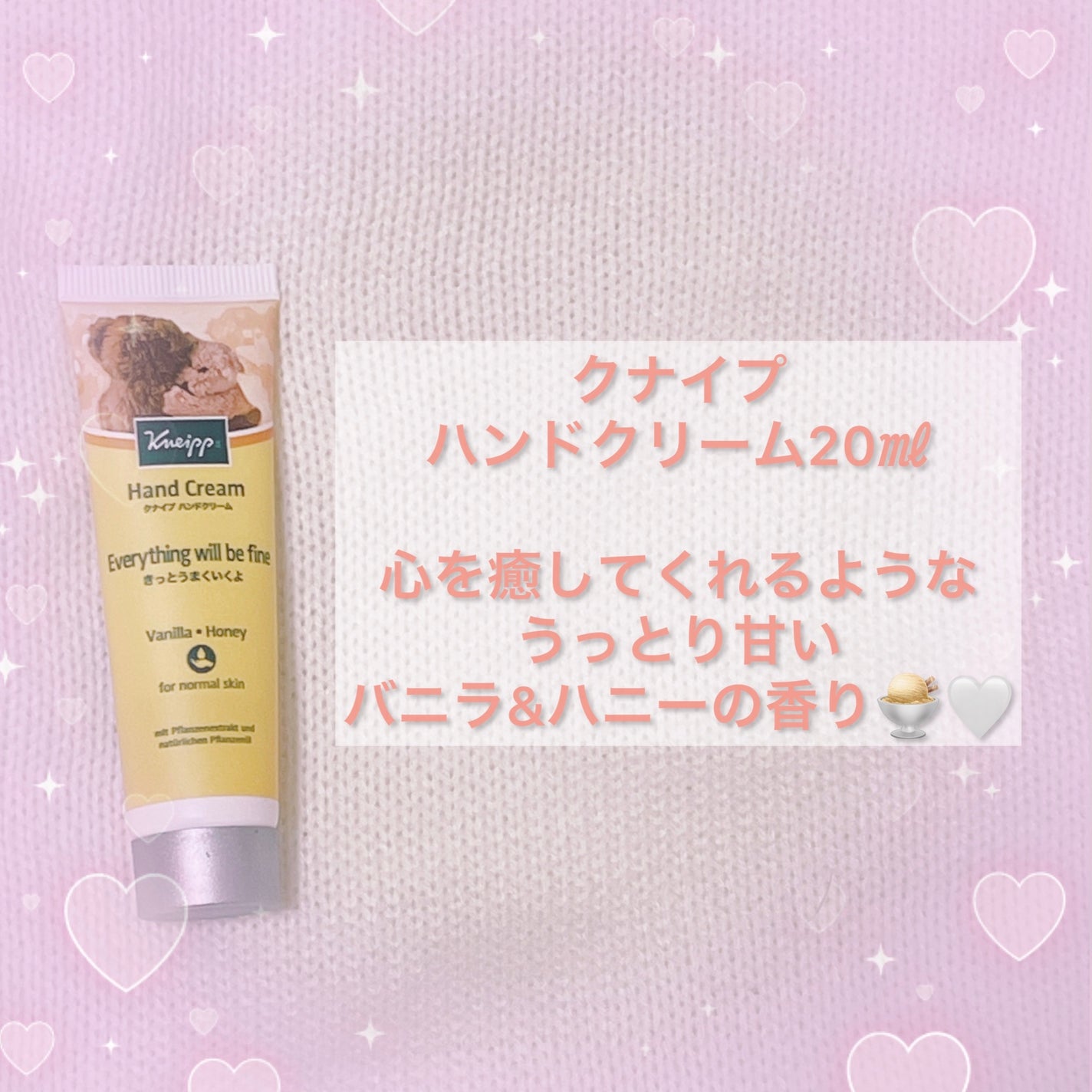 ハンドクリーム バニラ&ハニーの香り/クナイプ/ハンドクリームを使ったクチコミ(2枚目)