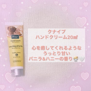 クナイプ ハンドクリーム バニラ＆ハニーの香りのクチコミ「おすすめのいい香りハンドクリーム♥

最近、使っていたハンドクリームを使い切って新しいのを探し.....」（2枚目）