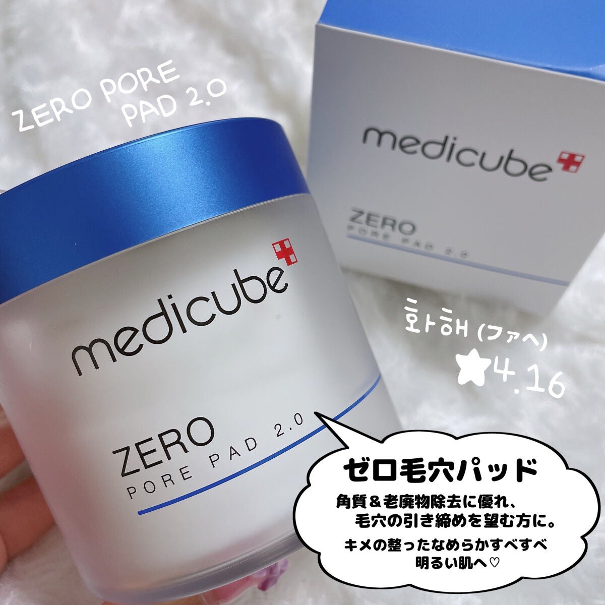 ゼロ毛穴パッド 2.0/MEDICUBE/トナーパッドを使ったクチコミ(5枚目)