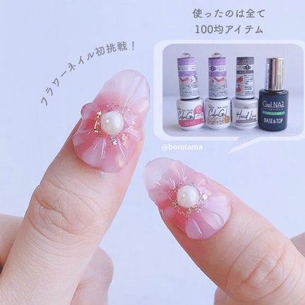 ジェルネイル(ライト対応)/セリア/ジェルネイルを使ったクチコミ(8枚目)