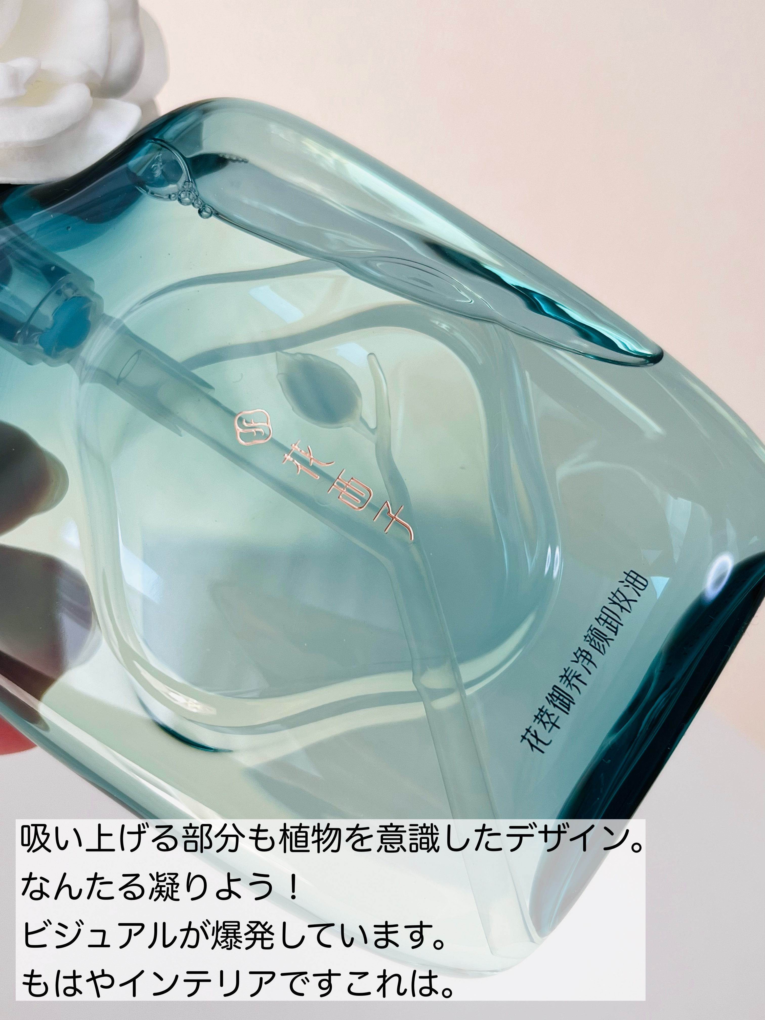 花萃浄顔 クレンジングオイル/花西子/オイルクレンジングを使ったクチコミ（3枚目）