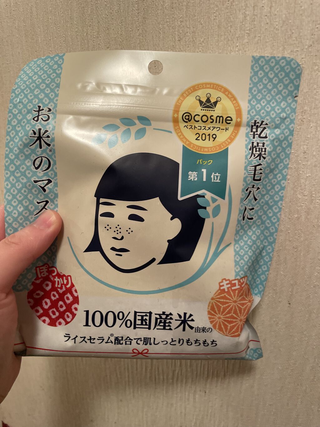 すぐに眠れマスク とろける果実のマイルドタイプ/サボリーノ/シートマスク・パックを使ったクチコミ（2枚目）