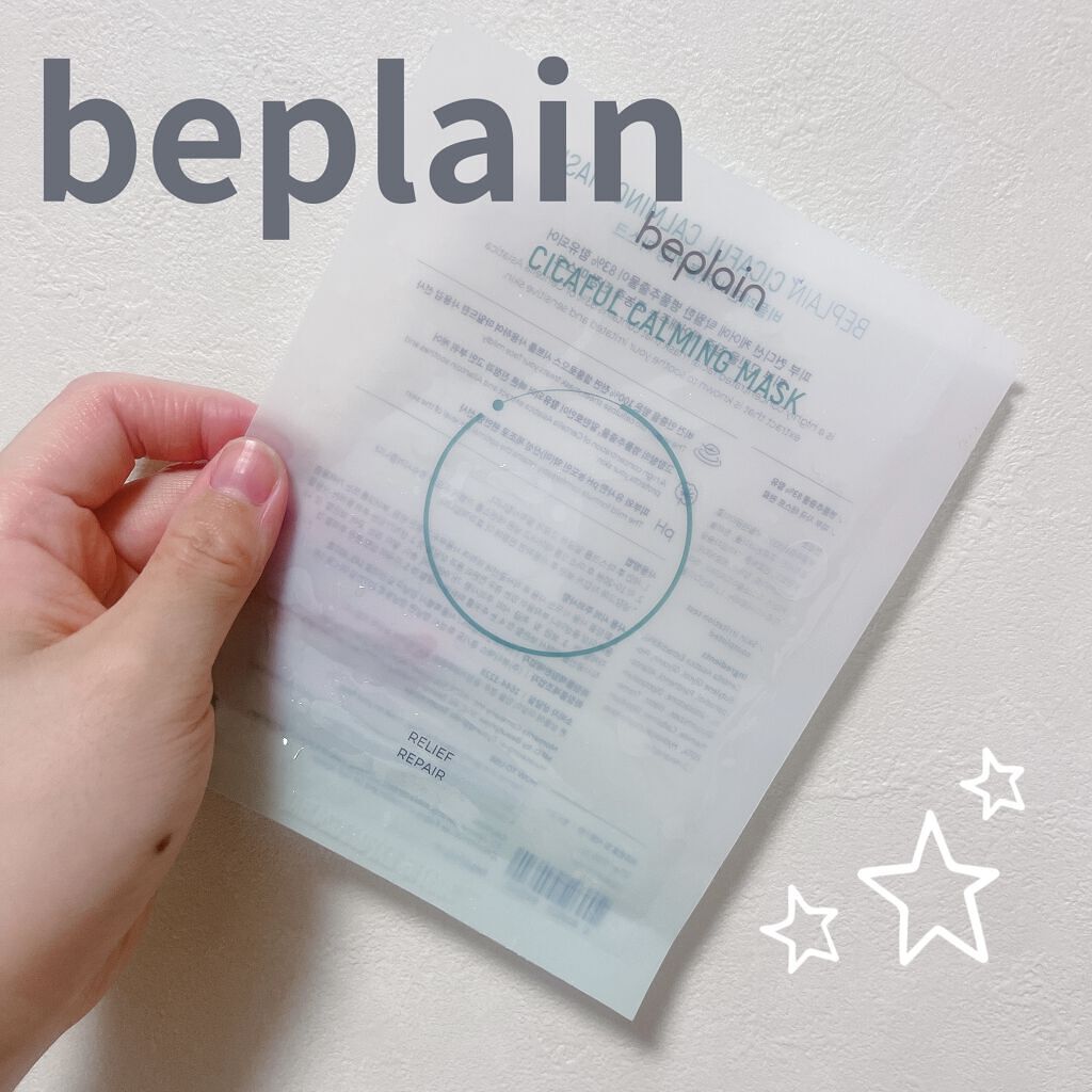 シカフルカーミングマスク/beplain/シートマスク・パックを使ったクチコミ（1枚目）