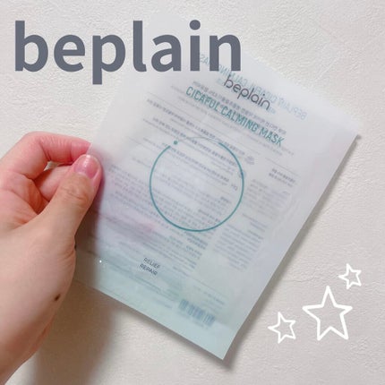 シカフルカーミングマスク/beplain/シートマスク・パックを使ったクチコミ(1枚目)
