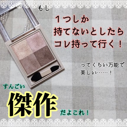 ニュアンス デューイ クリエイター/Visée/アイシャドウパレットを使ったクチコミ(2枚目)