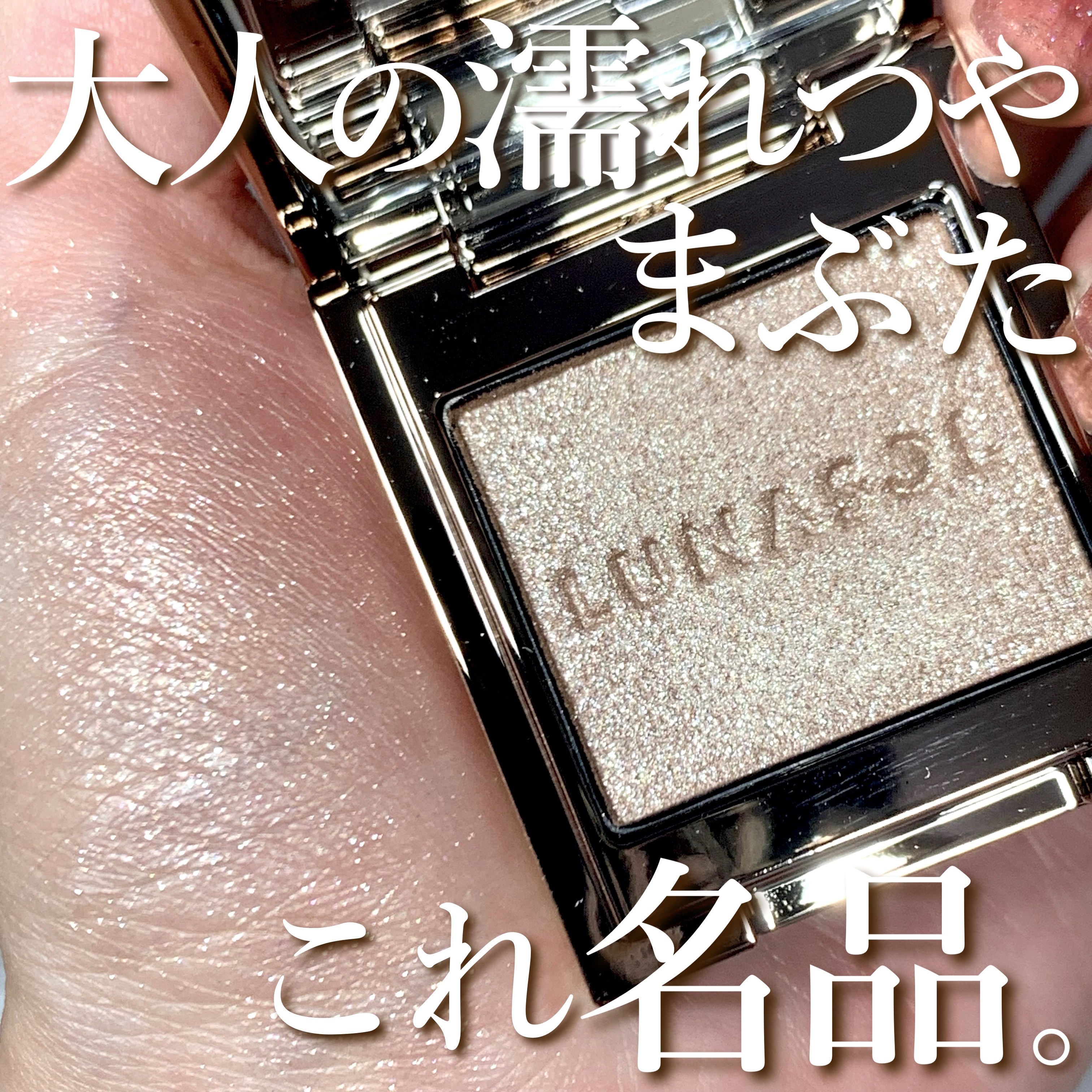 ルナソル モノアイカラーレーション/LUNASOL/単色アイシャドウを使ったクチコミ（1枚目）