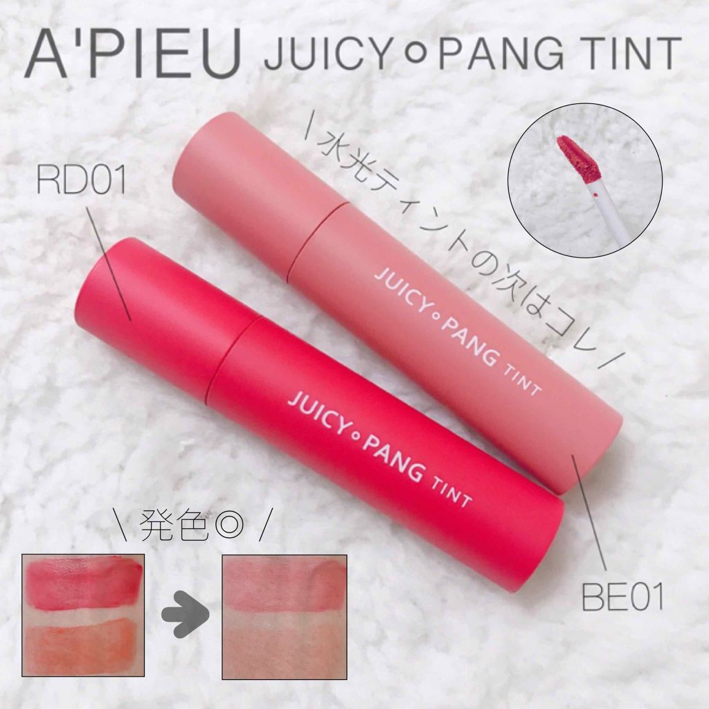 アピュー ジューシーパン ティント/A’pieu/リップティントを使ったクチコミ（1枚目）