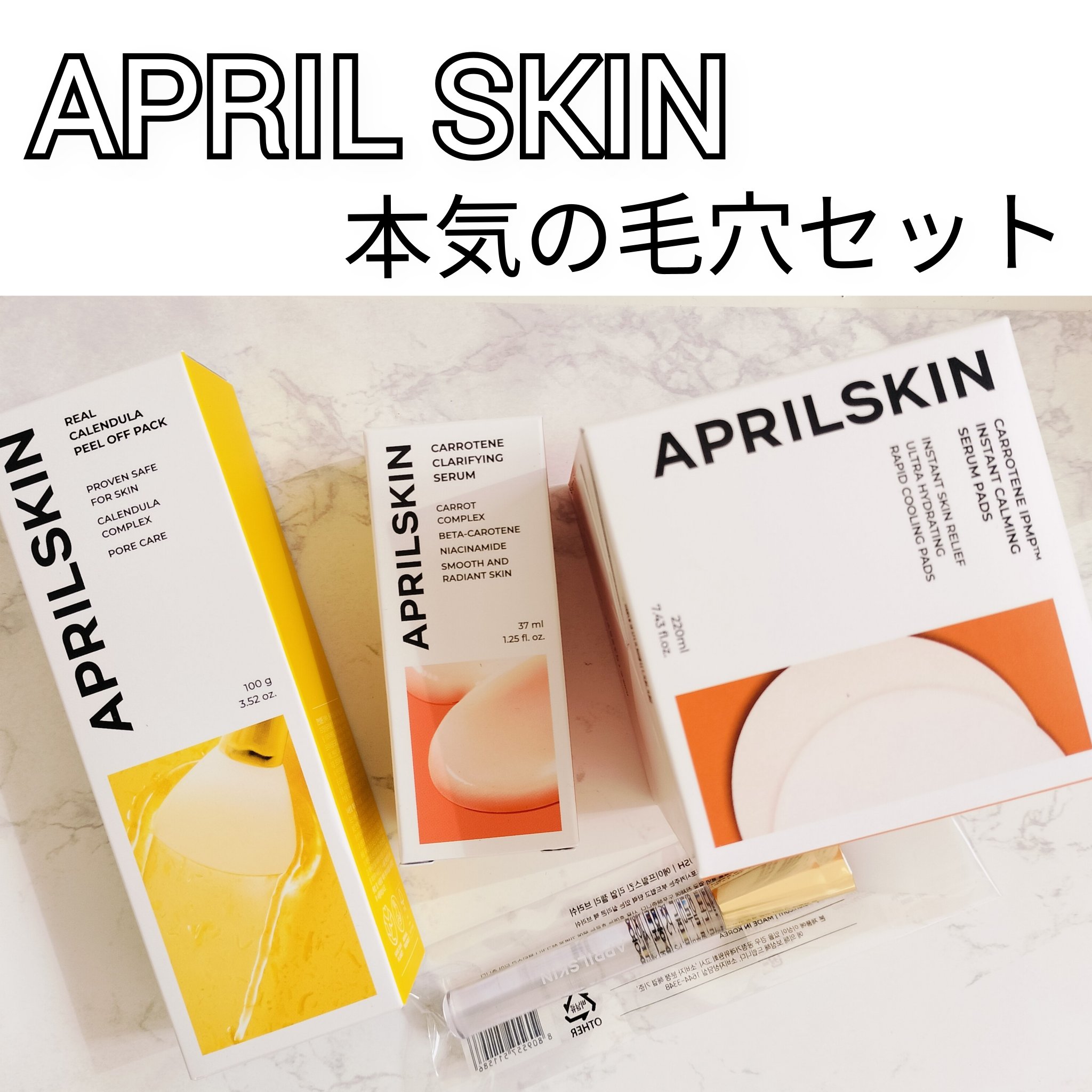 リアルカレンデュラピールオフパック/APRILSKIN/ピーリングを使ったクチコミ（1枚目）