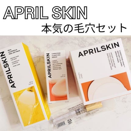 リアルカレンデュラピールオフパック/APRILSKIN/ピーリングを使ったクチコミ(1枚目)