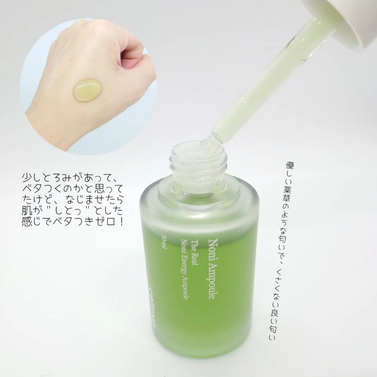 Noni Ampule/celimax/美容液を使ったクチコミ（3枚目）