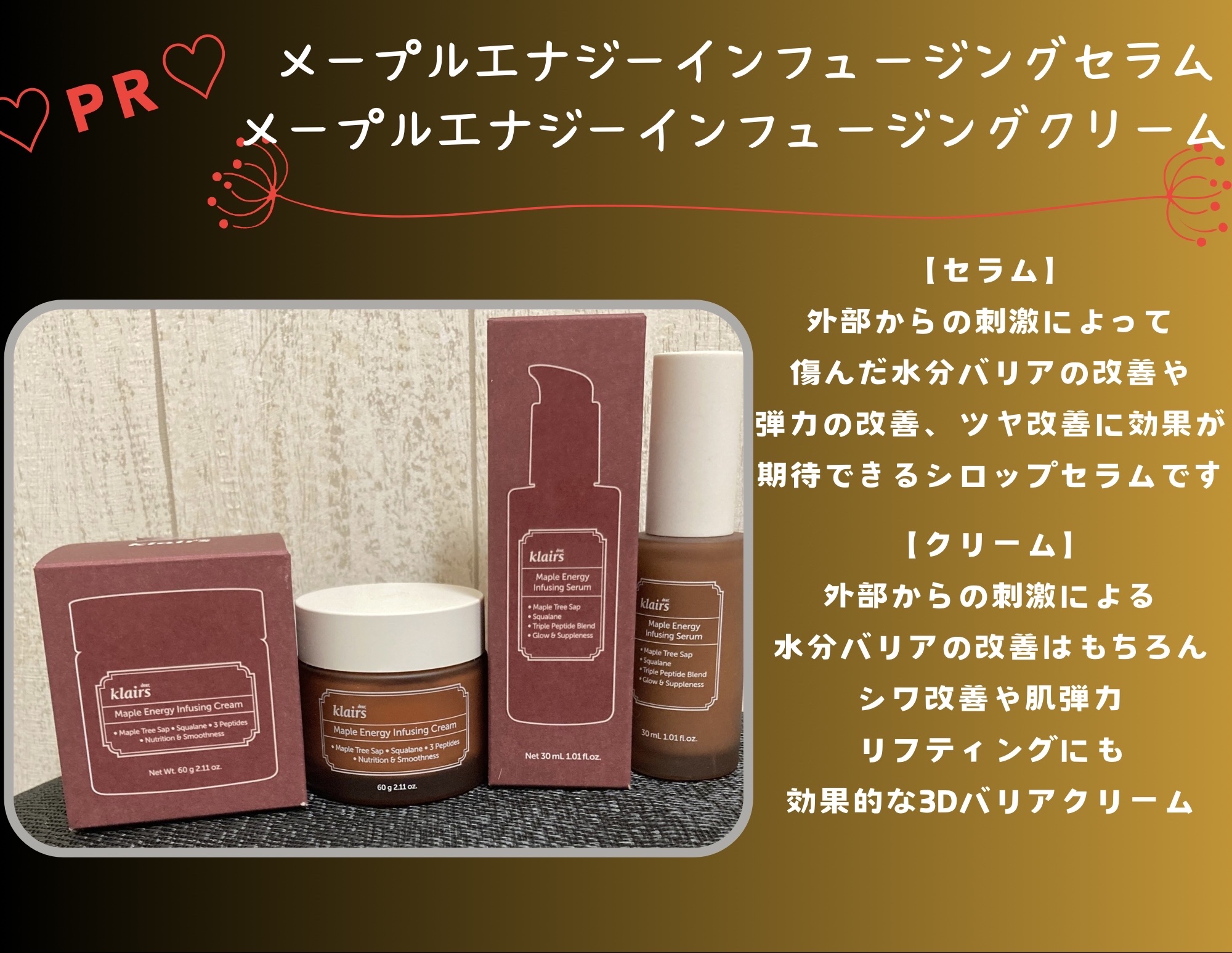 メープルエナジーインフュージングクリーム/Klairs/フェイスクリームを使ったクチコミ（1枚目）