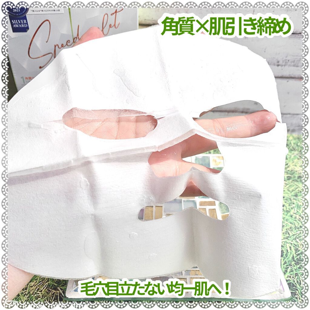 夏雪草バランシングマスク/我的美麗日記/シートマスク・パックを使ったクチコミ（2枚目）