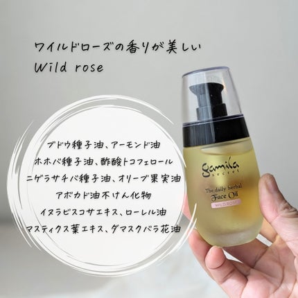 フェイスオイル ワイルドローズ 50ml/ガミラシークレット/フェイスオイルの画像