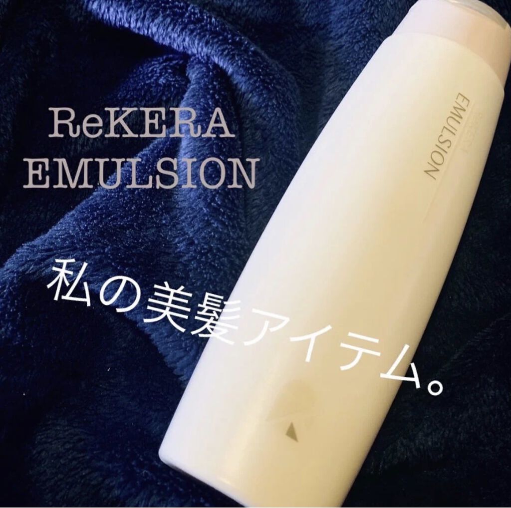 エマルジョン/ベータレイヤー/ヘアミルクを使ったクチコミ（1枚目）