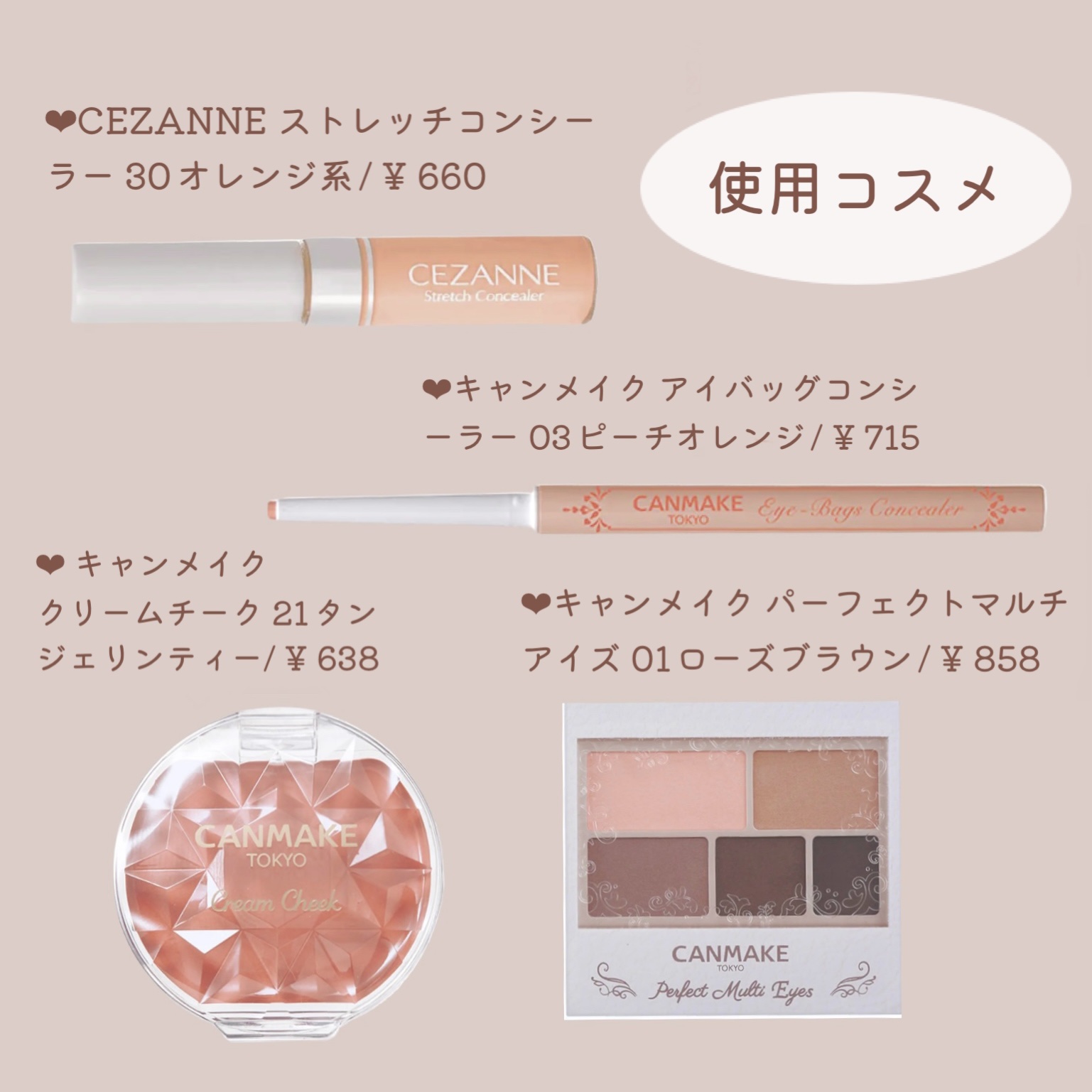 ストレッチコンシーラー/CEZANNE/リキッドコンシーラーを使ったクチコミ（2枚目）