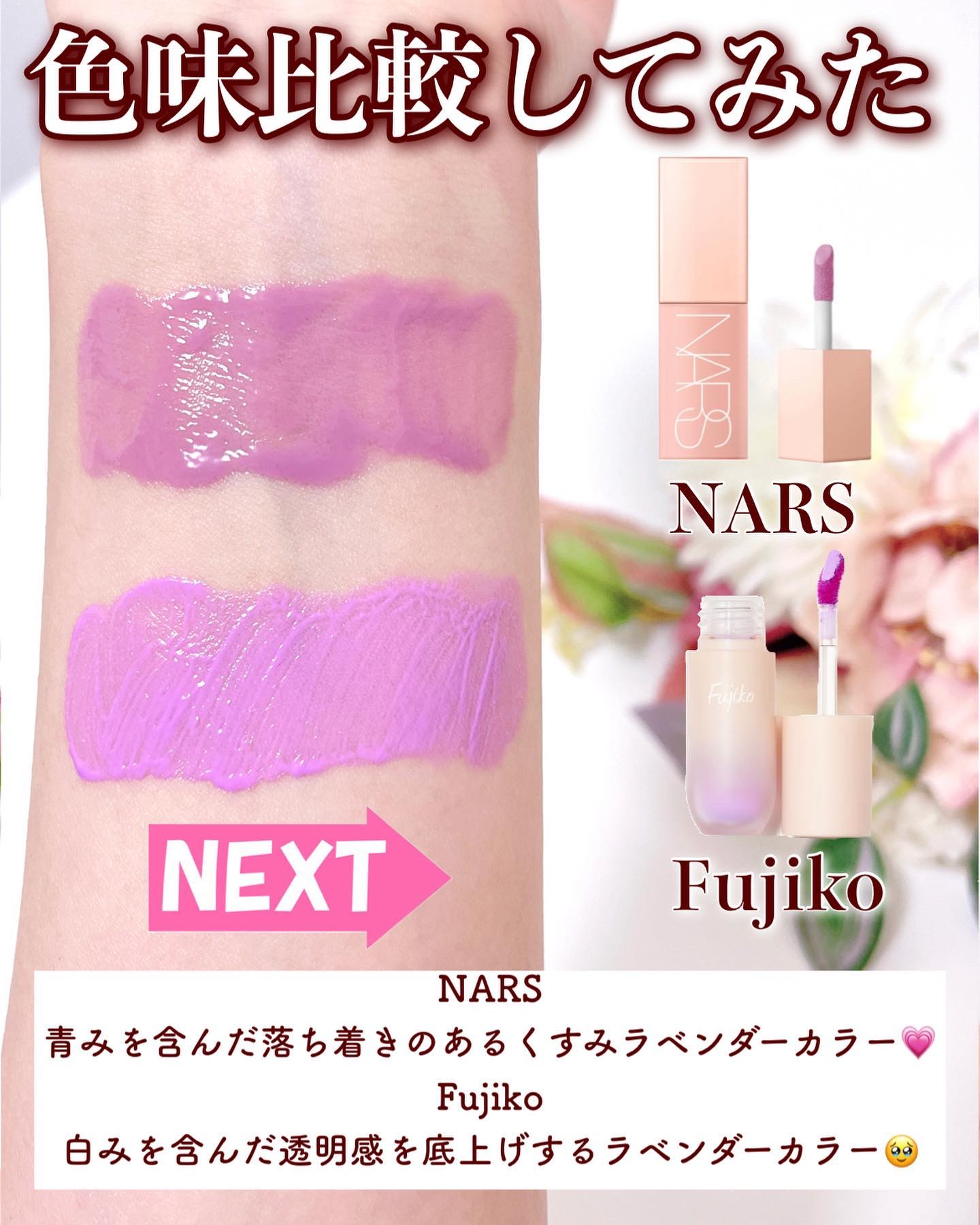  アフターグロー　リキッドブラッシュ 02804/NARS/リキッドチークを使ったクチコミ（3枚目）