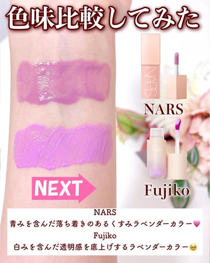 アフターグロー リキッドブラッシュ 02804/NARS/リキッドチークの画像