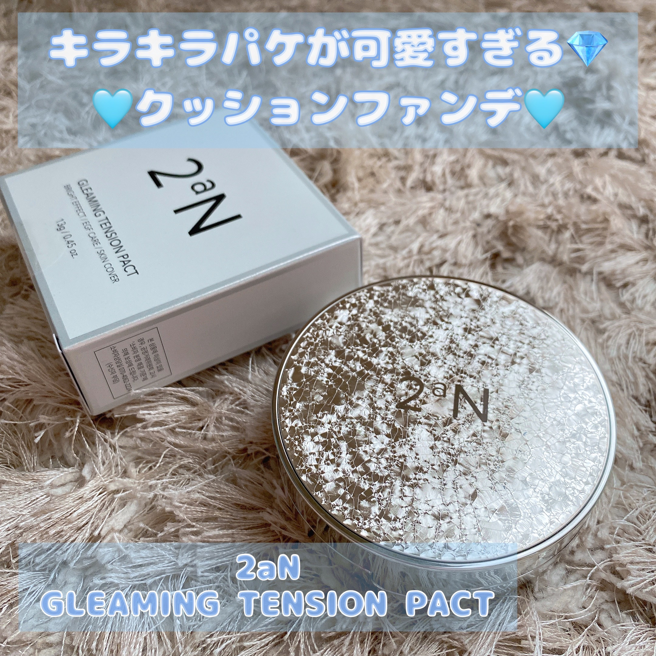 グリーミングテンションパクト/2aN/クリーム・エマルジョンファンデーションを使ったクチコミ（1枚目）