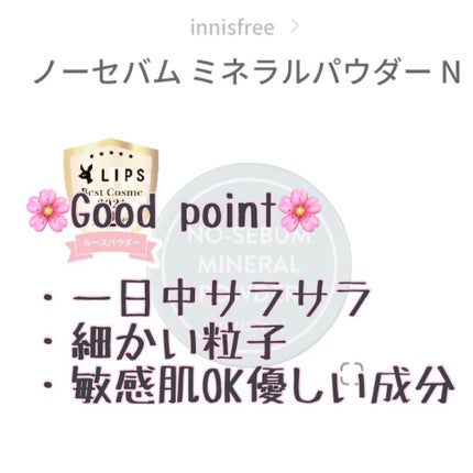 ノーセバム ミネラルパウダー N/innisfree/ルースパウダーを使ったクチコミ(2枚目)