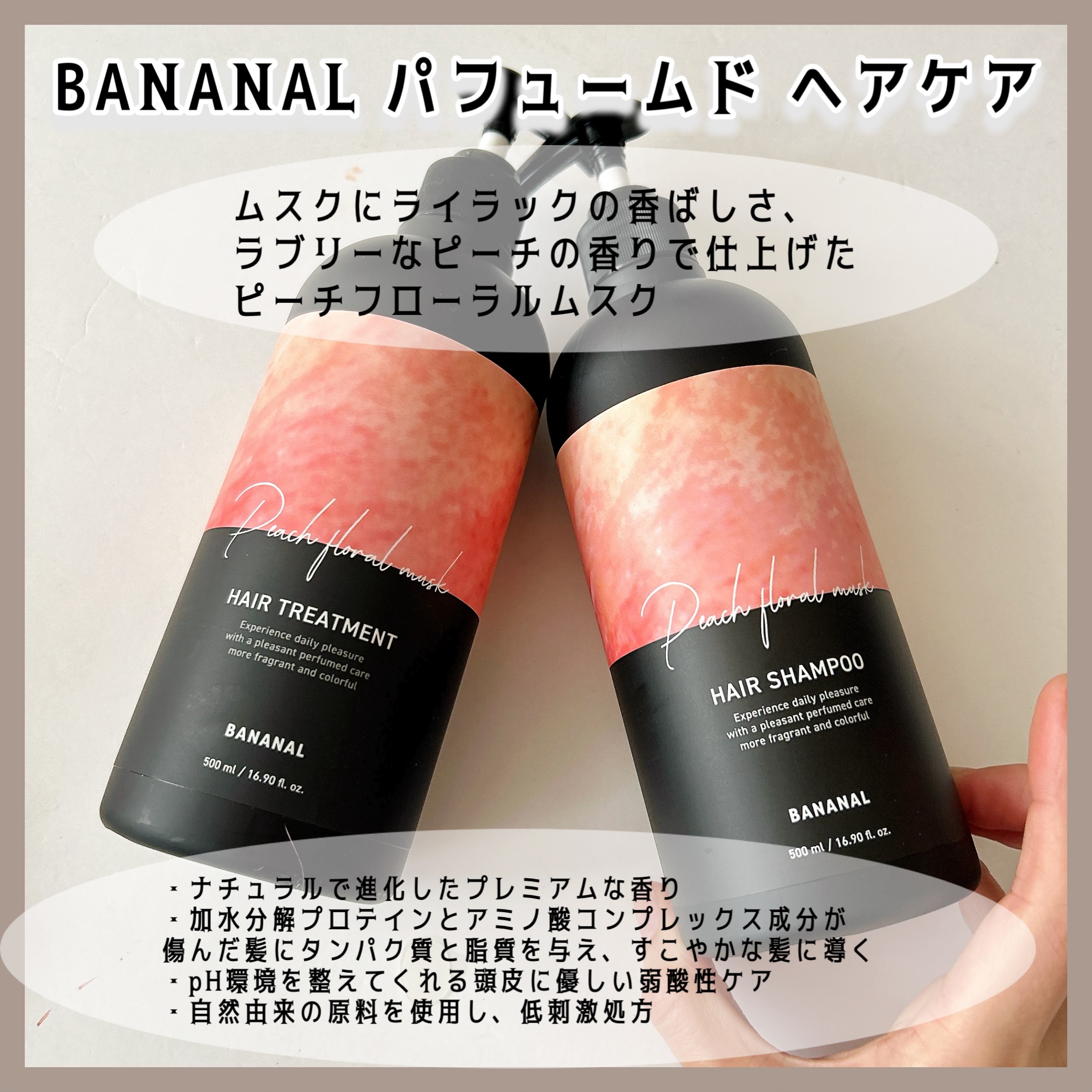 パフュームドヘアシャンプー/BANANAL/市販シャンプーを使ったクチコミ（2枚目）