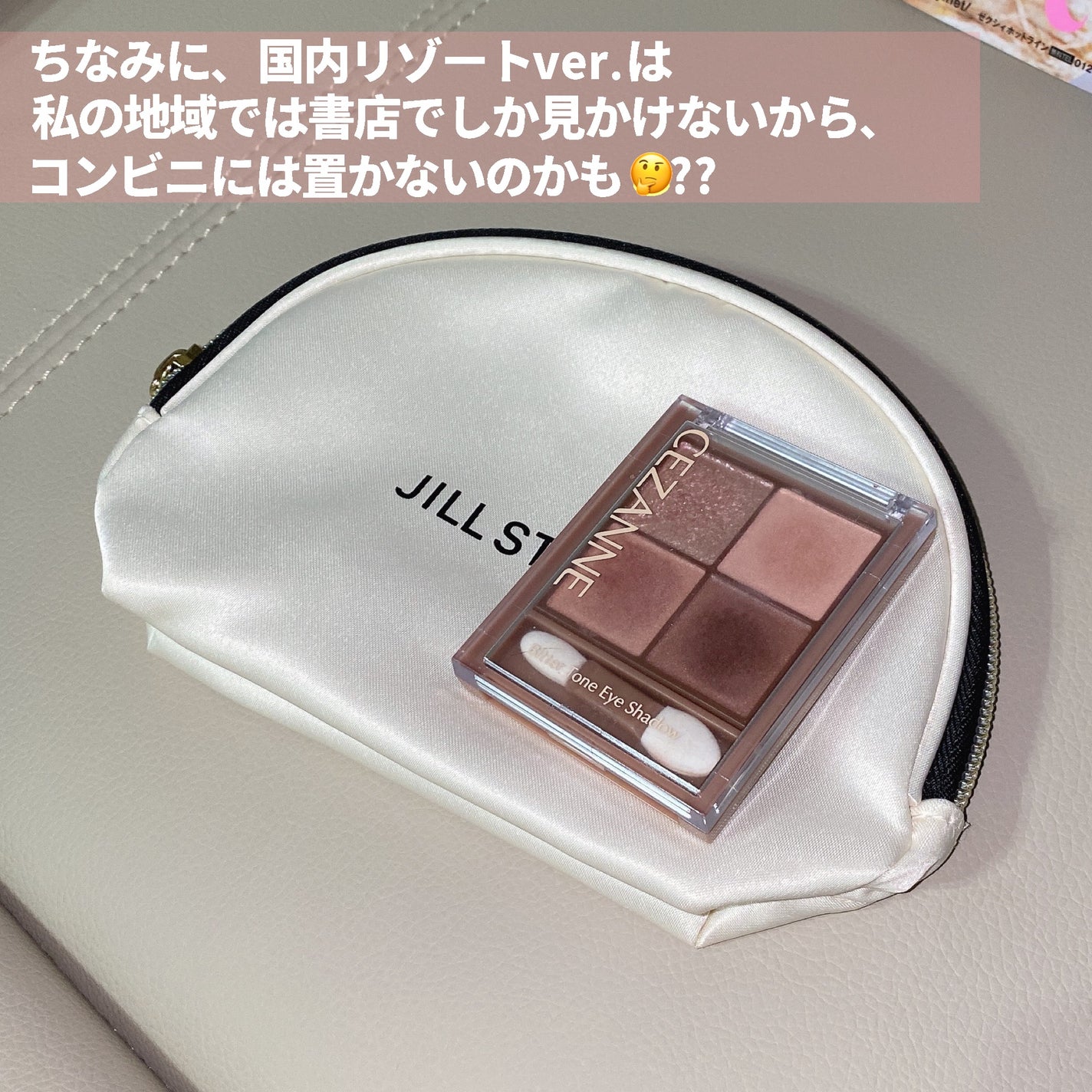 国内リゾートウエディング2024 Spring&Summer/ゼクシィ/雑誌を使ったクチコミ(4枚目)