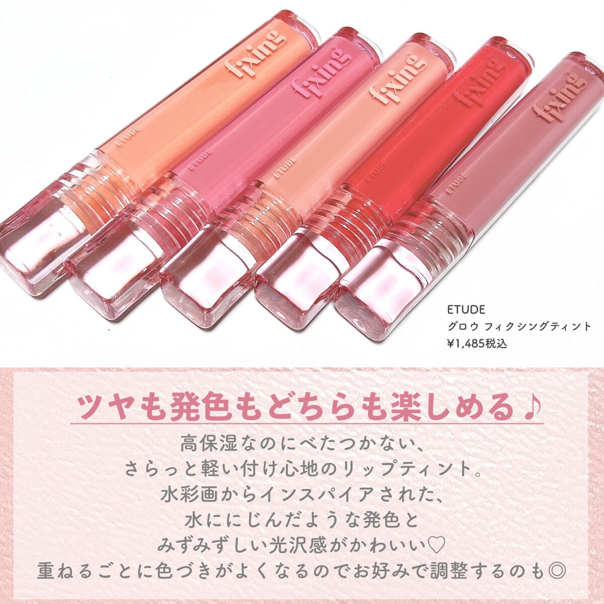 グロウ フィクシングティント/ETUDE/リップティントを使ったクチコミ(2枚目)