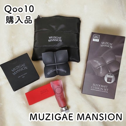 スリークマットクッション N23/MUZIGAE MANSION/クッションファンデーションを使ったクチコミ(1枚目)