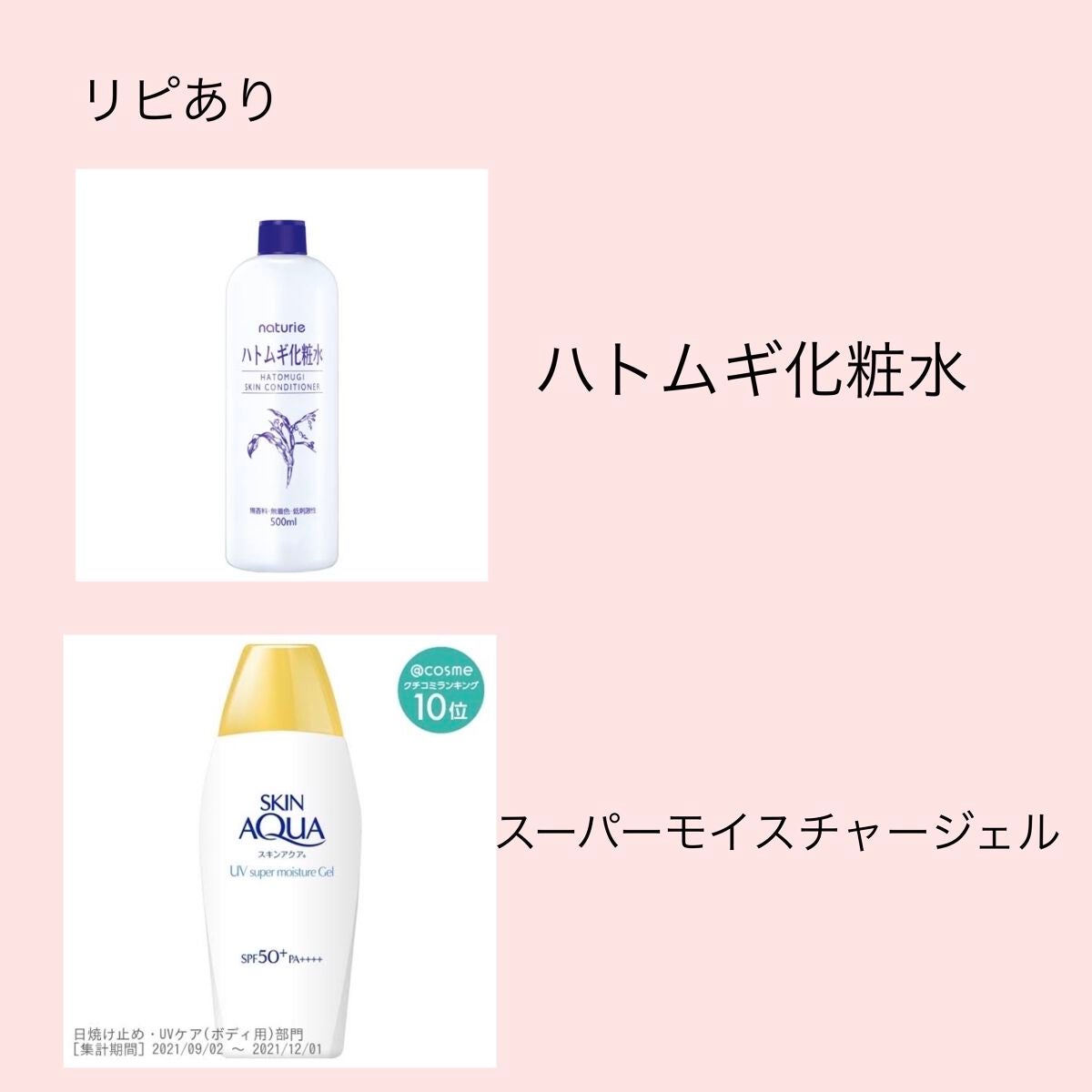 ハトムギ化粧水(ナチュリエ スキンコンディショナー R )/ナチュリエ/化粧水を使ったクチコミ(2枚目)