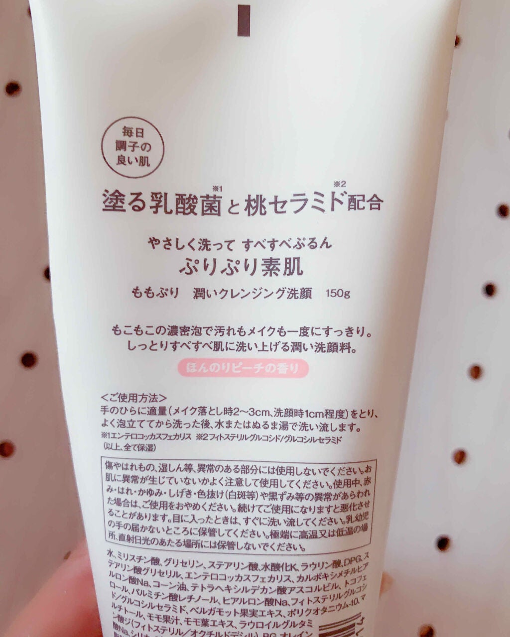 潤いクレンジング洗顔/ももぷり/洗顔フォームを使ったクチコミ(2枚目)